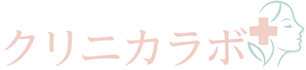 クリニカラボ